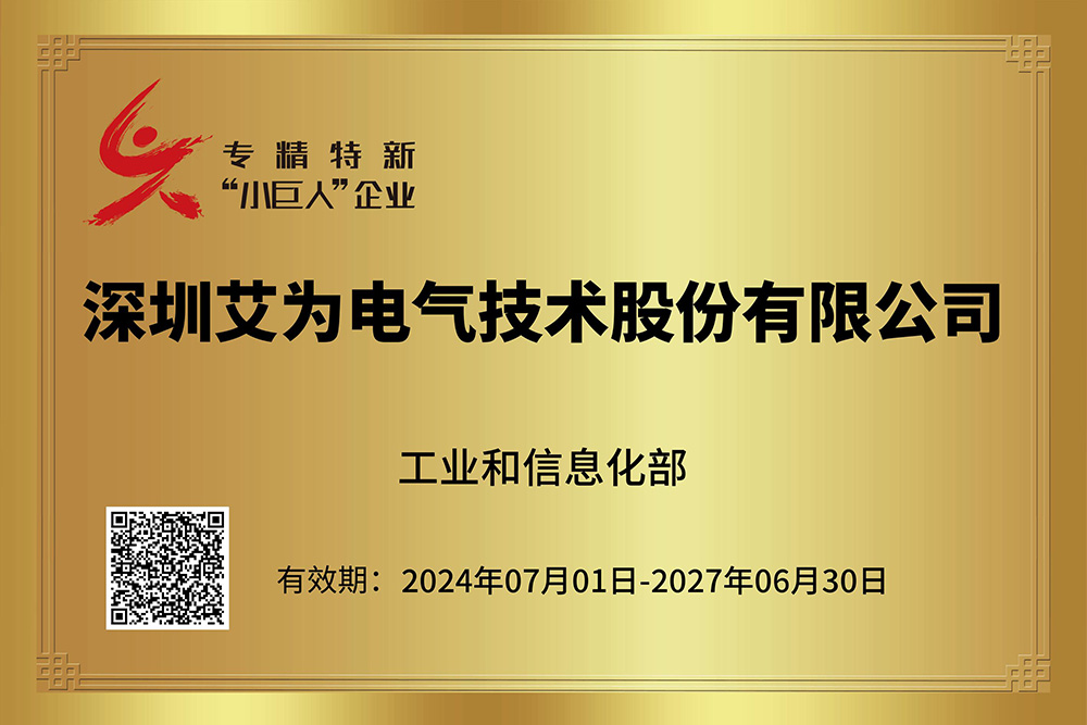 National SADI Little Giant Enterprise