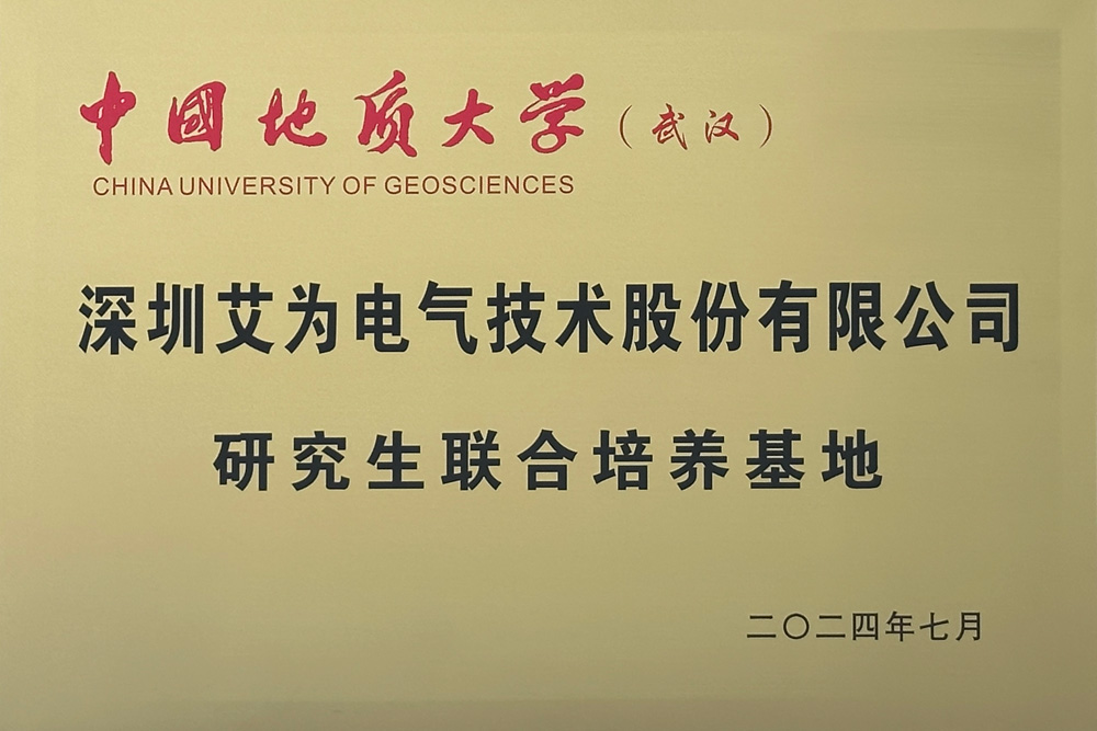 Postgraduate Joint Training Base of China University of Geosciences (Wuhan)