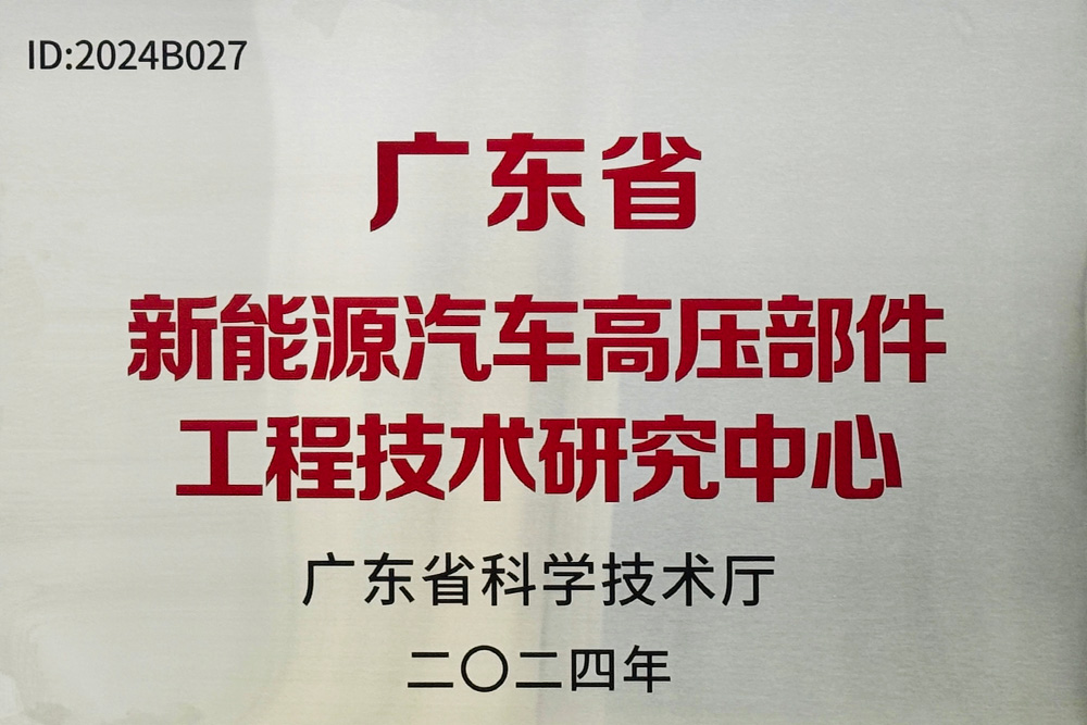 Engineering Technology Research Center